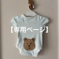 【m♡様専用】GAP BABYくまけつロンパース