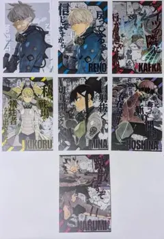怪獣8号 16巻 購入特典 ポストカード