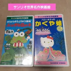 ハローキティ　Angel AXIA VHS ビデオテープ　ケースのみ　レア ハローキティ Angel AXIA VHS ビデオテープ ケースのみ レア