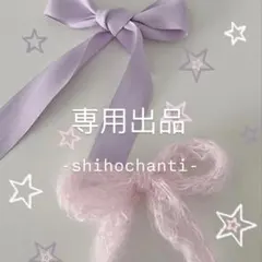 ぺぴーちゃん様専用