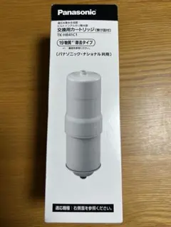 Panasonic ミズトピア 浄水器交換用カートリッジ TK 74201 2個 - メルカリ
