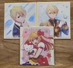 【推しの子】ミニ色紙 3点セット