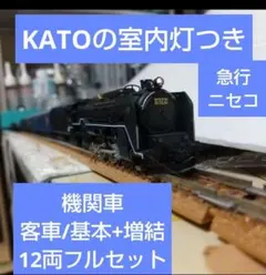 2026年最新】C62ニセコの人気アイテム - メルカリ