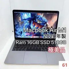 【極美品・爆速16GB】MacBook Air M1 512GB スペースグレイ