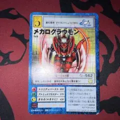 デジモンカード　メガログラウモン　アニメフェア①