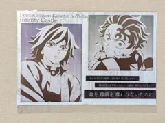 鬼滅の刃 ヒロマ DINING お楽しみくじ　炭治郎　義勇　メタリックポスカ②