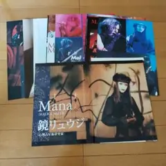 Moi dix Mois 20周年記念　サイン入り写真集 Moi dix Mois（Mana） on Twitter: 