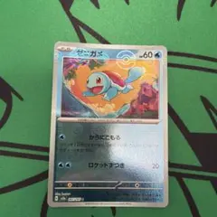 ゼニガメ：ポケモン GO プロモカード ギフトキャンペーン PROMO S-P