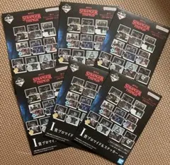 一番くじ ストレンジャー・シングス I賞 プロマイド&ステッカー 6枚セット