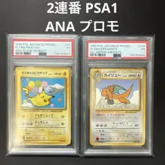 PSA10/連番】ヒトカゲ リザード δ-デルタ種 連番 2006 アンリミ - メルカリ