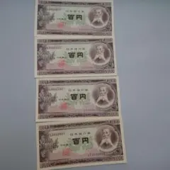 日本の旧紙幣 100円 25 枚セット 2025年最新】旧紙幣100円の人気アイテム - メルカリ