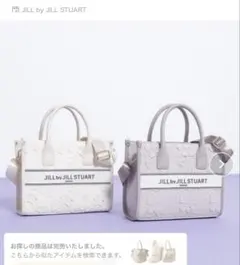 削除お値下げですジルスチュアート　レースバンドオブトート