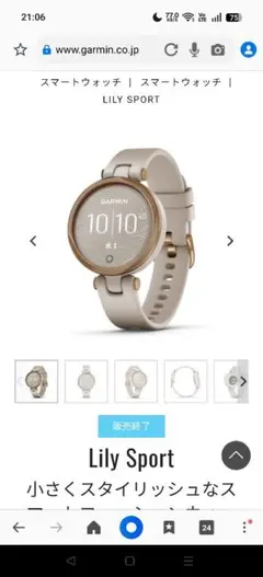 Garmin Lily Sport Light Sand / Rose Gold