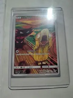 ポケモンカード コダックムンク プロモ