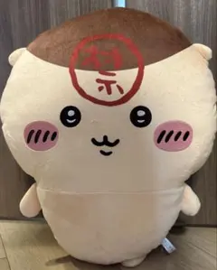 非売品レア♥ちいかわくりまんじゅう超BIGぬいぐるみ 禁酒♥ボイス付きぬいぐるみ 非売品レア♥ちいかわくりまんじゅう超BIGぬいぐるみ 禁酒♥ボイス付き