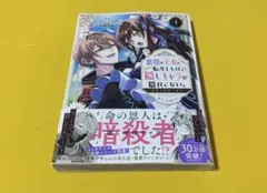 悪役の王女に転生したけど、隠しキャラが隠れてない。