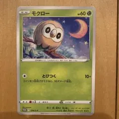 2025年最新】モクローの人気アイテム - メルカリ