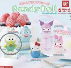 サンリオキャラクターズ Candy Doll けろけろけろっぴ