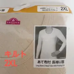 2XL キルト メンズ 長袖 シャツ インナー 下着 肌着 暖かい 綿100％