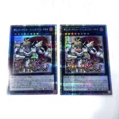 ギミック・パペット－ファンタジクス・マキナ プリズマ　プリシク　2枚セット