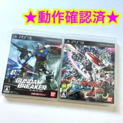 PS3 ガンダムブレイカー 機動戦士ガンダム EXTREME VS フルブースト