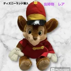 当時物 ダンボ ティモシー ぬいぐるみ レトロ ディズニー