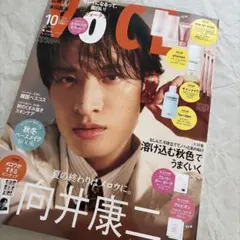 未読雑誌　向井康二表紙 VOCE 10月号　 雑誌のみ (ピンナップつき)