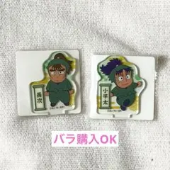 [送料込み]忍たま乱太郎　中在家長次、七松小平太