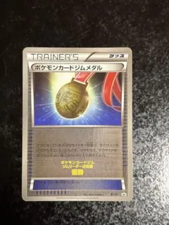 ポ*】様 ポケモンカード 勝利のメダル ギラティナ031/DPt-P - メルカリ