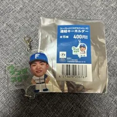 北海道日本ハムファイターズ 郡司裕也 連結キーホルダー　カタカナシリーズのサムネイル