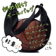 大特価‼️ネットバッグ 肩掛けバスケットサッカーボールメッシュバッグ
