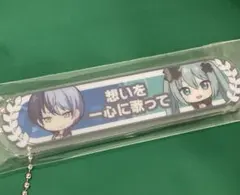 プロセカ 映画 入場特典 キーホルダー　冬弥