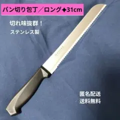 鉄人陳建一プロデュースパン切りナイフ新品未使用 - メルカリ
