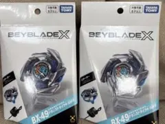 BEYBLADE X まとめ売り BX-51 3個セット - メルカリ
