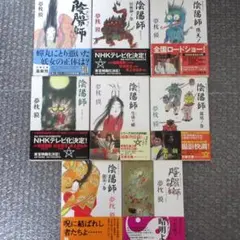 まとめ売り】夢枕獏『陰陽師』シリーズ 文庫本 8冊セット - メルカリ