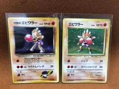 R団のエビワラーex、R団のセレビィ ふるいちオンライン - トレカ/ポケモンカードゲーム/R団の