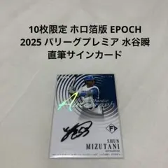 TOPPS 2025 Jリーグ 中村草太 直筆サインカード サンフレッチェ広島