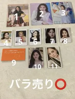 NiziU マコセット