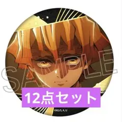 鬼滅の刃 箔押し缶バッジ Vol.3 我妻善逸 ツインクル