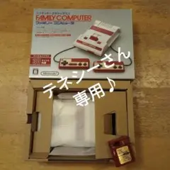 ㊻ ニンテンドークラシックミニファミコン