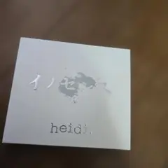 heidi. イノセンス よりどり対象