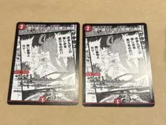 26EX2 虚ト成リシ古ノ蛇神ノ咆哮 4枚 - メルカリ