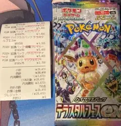 テラスタルフェスex　ポケモンカード　6パック
