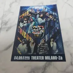 ヒプステ　会員限定公演　特典ポストカード　シブジュク　アサクサ　D4