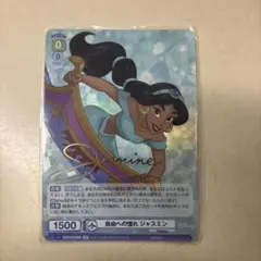 ヴァイスシュヴァルツ 最安値! ジャスミン sp サイン ディズニー