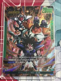 フュージョンワールド ターレス リーダーパラレル | Mercari