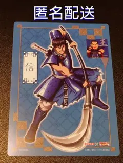 信　キングダム　ジャンカラ　コラボ　マルチシート　王騎　ピック　フード　特典