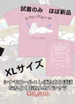 2025年最新】ヤバイtシャツ屋さん tシャツ xlの人気アイテム