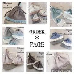 New入園入学グッズ＊オーダーページ