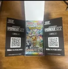 ポケモンカードゲーム　テラスタルフェスex 1BOX ペリペリ無し　外箱開封済み